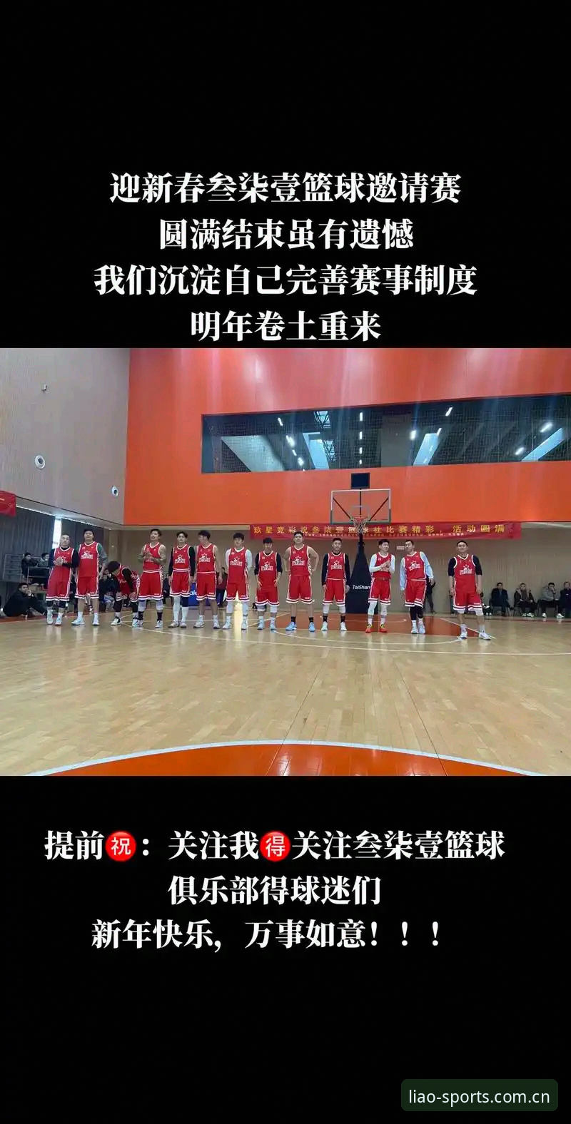 聊球体育直播手机版功能详解与使用指南