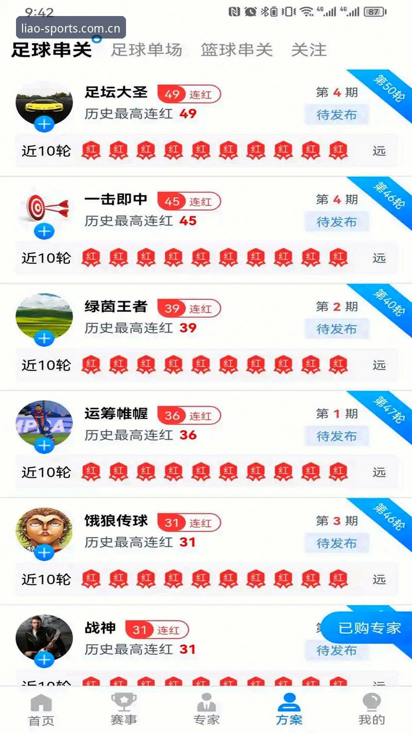 揭秘聊球体育直播流畅官方下载：资深用户才知道的流畅体验真相