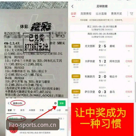 聊球体育官方版深度分析：如何玩转五大联赛比分与SPORT数据流