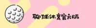 聊球app官方【CN】官方网站 - 品质服务